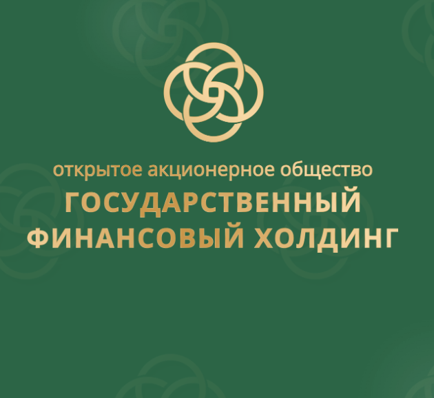 Мамлекеттик финансылык холдинг Ишкердикти өнүктүрүү фондунун экинчи акционери болду