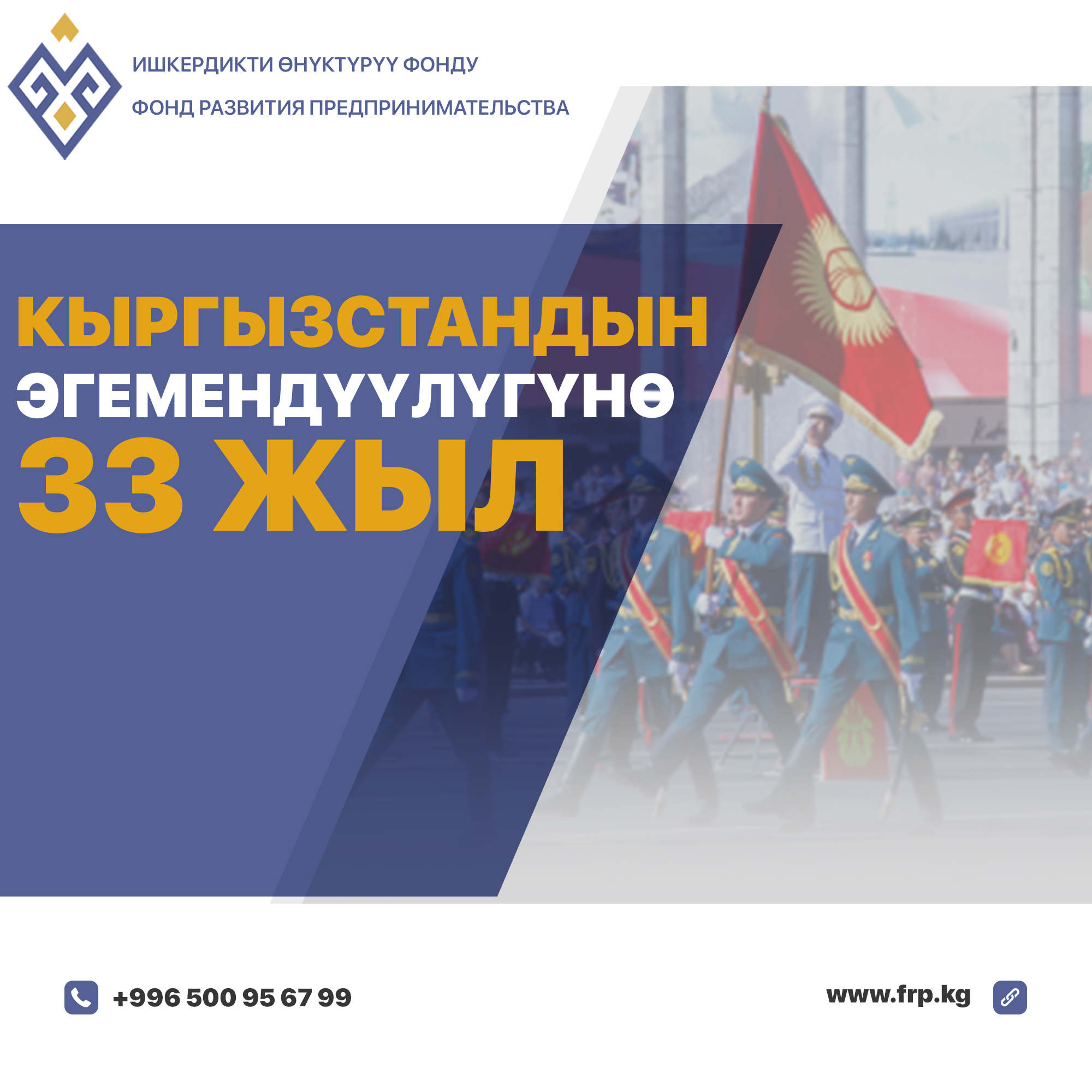 Урматтуу мекендештер!